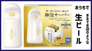 ビールサーバー
